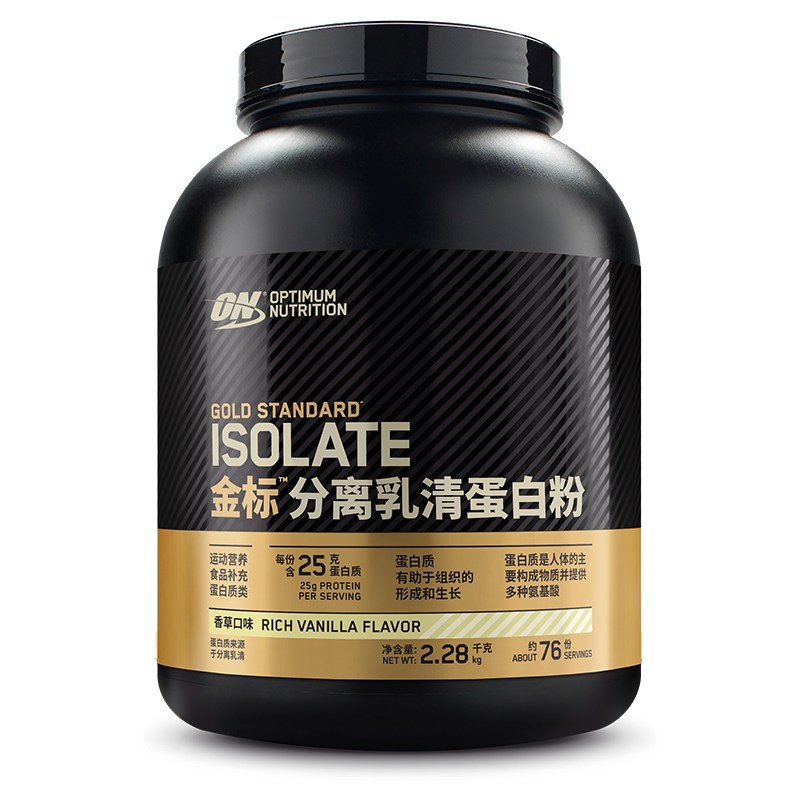 美国ON奥普帝蒙金标分离乳清蛋白粉5磅金装 Optimum ISOLATE WHEY - 图3