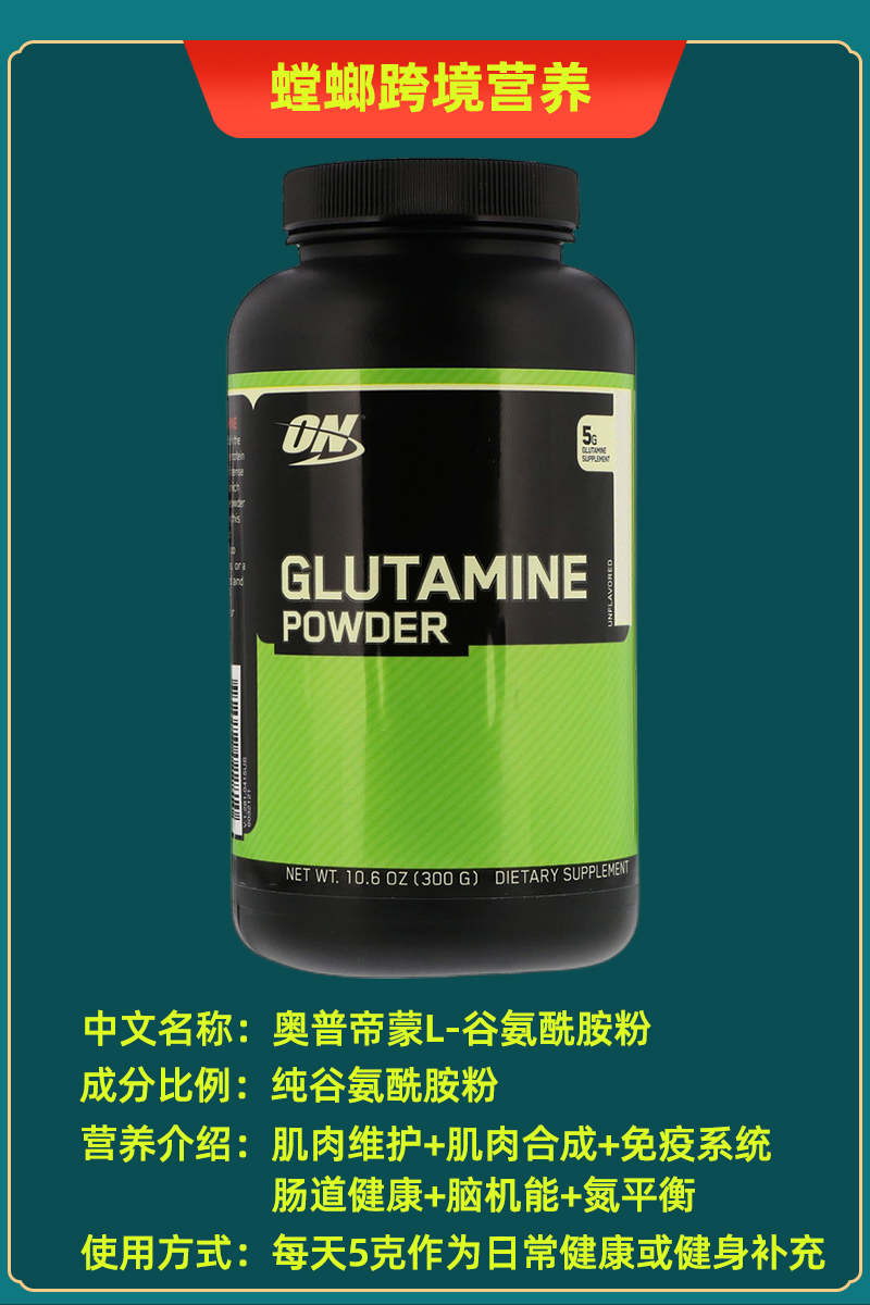 Optimum Glutamine ON奥普帝蒙谷氨酰胺粉肠道胃免疫力肌肉合成-图2