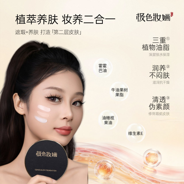 Ji Color makeup oil control foundation ຄຣີມຄວບຄຸມການແຕ່ງໜ້າໃຫ້ຄວາມຊຸ່ມຊື່ນ