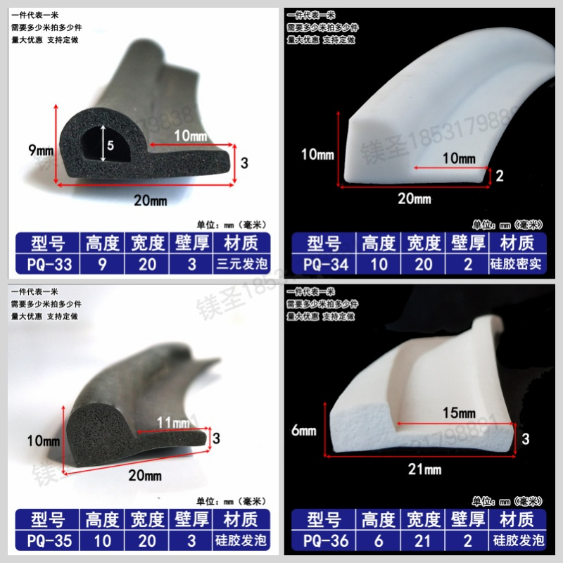 P型耐高低温 硅胶P型密封条烘箱柜门烤箱门封边防水防撞9字橡胶条 - 图1