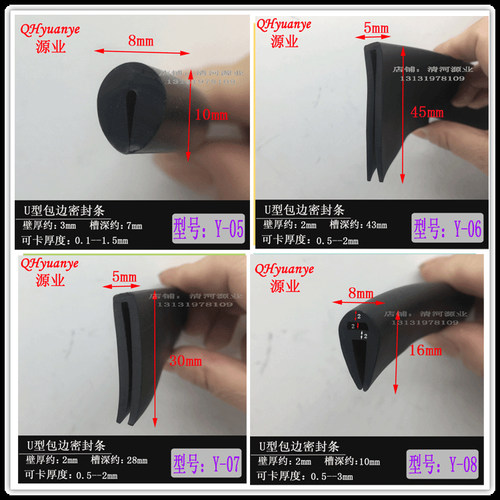 橡胶包边条 U型橡胶条防撞防尘卡槽 桥架钢板卡条玻璃嵌条密封条 - 图0