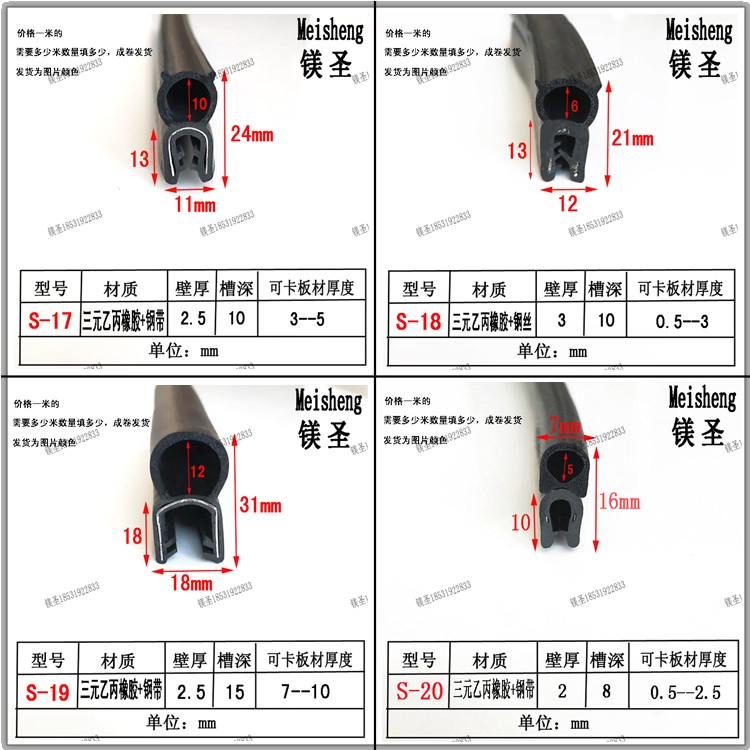 U型顶泡密封条电器柜机箱防撞防尘条汽车中门挖掘机橡胶包边卡槽-图2