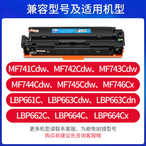 适用佳能(Canon)CRG055硒鼓lbp663cdw lbp664cx LBP661C打印机墨粉盒i-SENSYS lbp663cdn SQTERQ lbp664C墨盒 - 图0