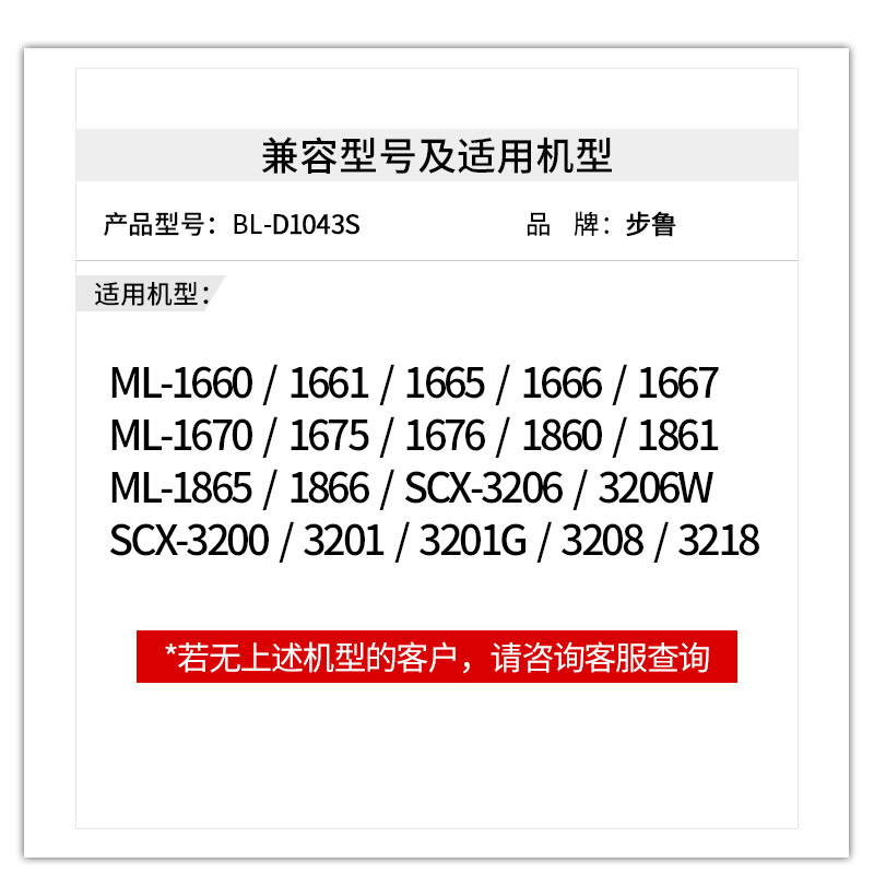 步鲁适用三星SCX-3201硒鼓ML-1666打印机1676墨盒1861粉盒3202墨粉Xpress碳粉3206晒鼓SAMSUNG MLT-D1043S - 图1