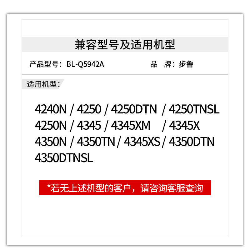 步鲁适用惠普4240n硒鼓4250dtn墨盒4350tn打印机LaserJet粉盒Q5942A碳粉dtnsl黑白激光一体机HP墨粉hp49A晒鼓 - 图1