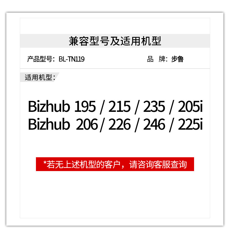 步鲁适用柯尼卡美能达205i墨粉215粉盒225i碳粉bizhub 235打印机硒鼓KONICA MINOLTA黑白激光复合机TN119墨盒 - 图1