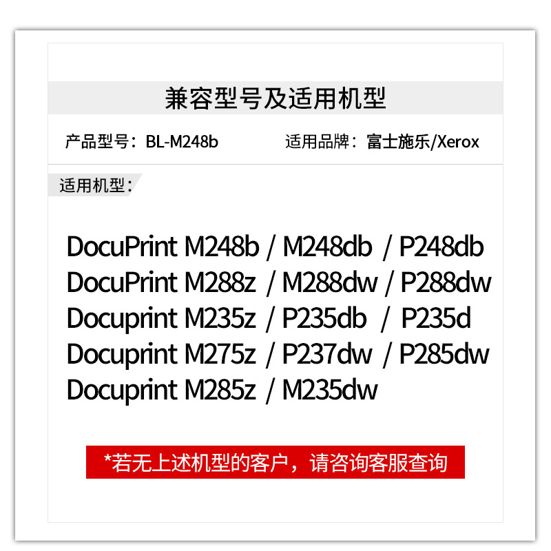 步鲁适用富士施乐M248b墨粉M288z碳粉p248db打印机p288dw硒鼓m235z墨盒DocuPrint粉盒xerox 275 285 p235 237-图1