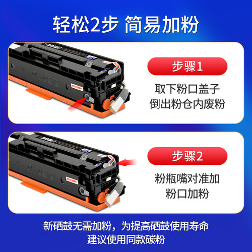 适用惠普(HP)m154a碳粉m181fw墨粉m180n打印机m154nw硒鼓cf510a粉盒204a易加粉m254nw m281fdw激光彩色碳粉 - 图1