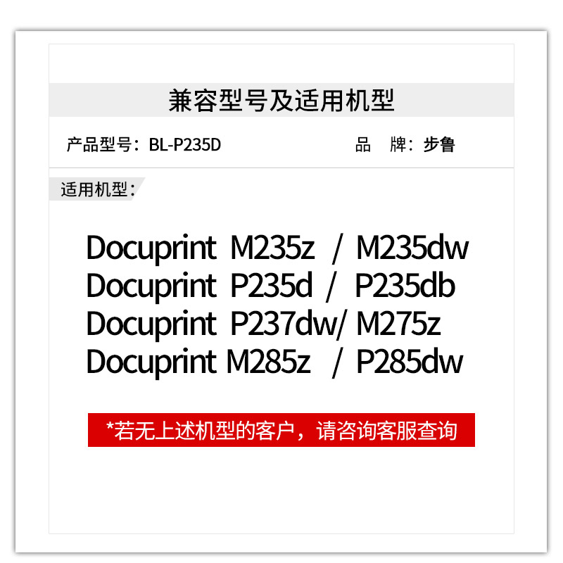 步鲁适用富士施乐M235dw硒鼓M275z打印机p237dw墨盒p285粉盒m285z墨粉p235db碳粉Docuprint fuji xerox墨粉盒-图1