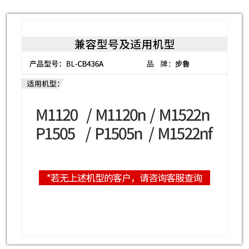 步鲁适用惠普M1522n硒鼓m1120粉盒p1505激光打印机HP墨盒LaserJet碳粉mfp一体机CB436A墨粉hp36a晒鼓hp1522-图1