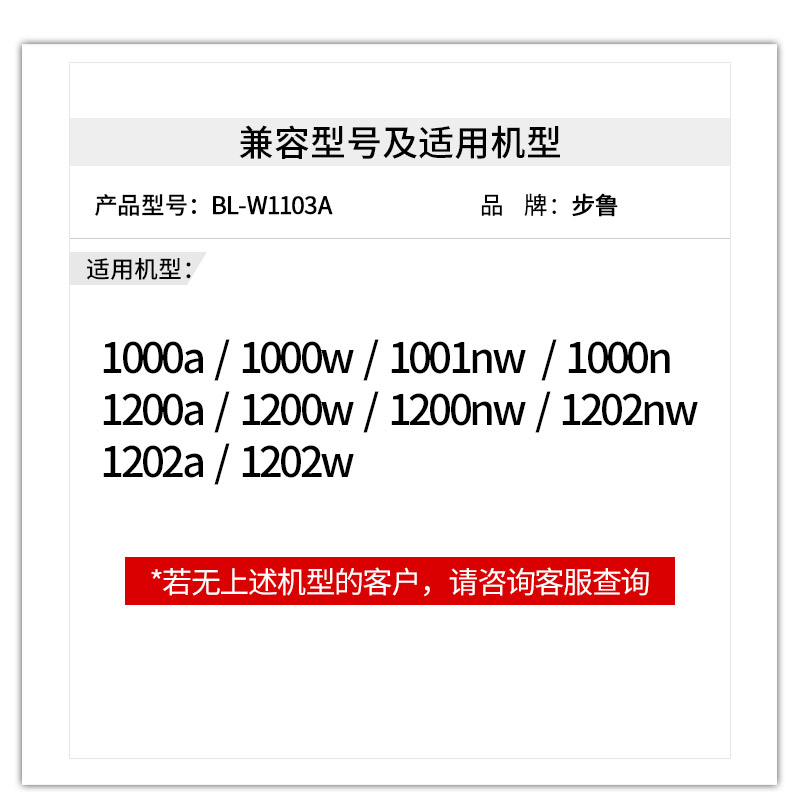 步鲁适用惠普1200w墨粉1000a打印机hp1202nw墨盒W1103A闪充1001nw碳粉w1143a墨粉1200a硒鼓Laser MFP粉盒 - 图1