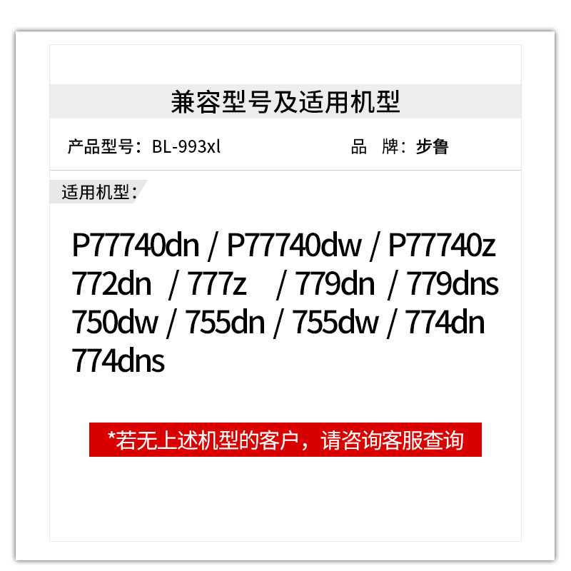 适用惠普755dn墨盒774dn彩色页宽复合机779dns墨水PageWide Pro打印机Color 772 777z hp993A黑色墨水盒993xl - 图1