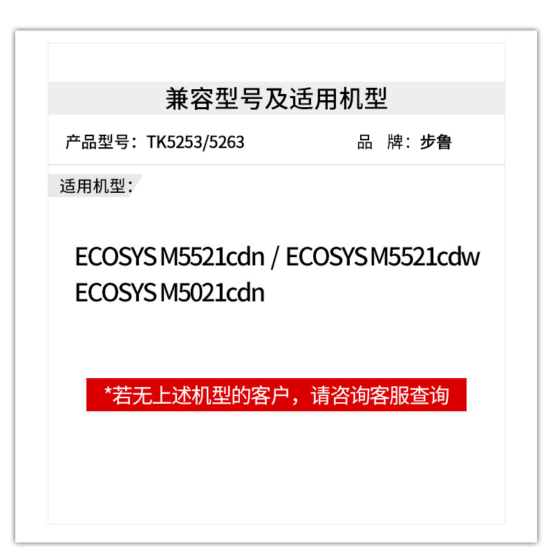 步鲁适用京瓷M5021cdn粉盒m5521cdw彩色打印机5521cdn硒鼓ECOSYS激光一体机tk5253墨粉Kyocera碳粉TK5263墨盒-图1