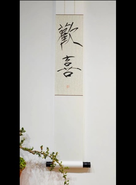 手写定制楷书瘦金体书法挂轴