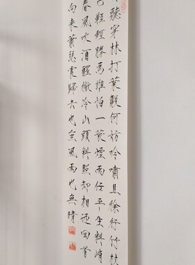 定风波瘦金体书法高山堂