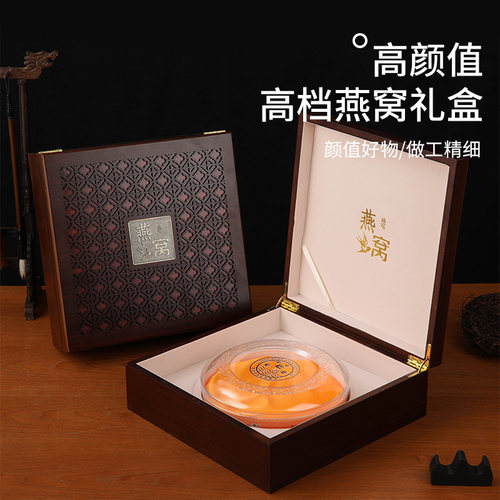 燕窝礼品盒海参包装盒虫草木盒内盒花窗木盒时尚简约大气雕花手提 - 图0