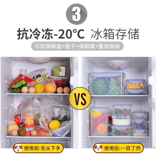 乐扣乐扣保鲜盒塑料微波炉加热食品冰箱家用密封分格水果收纳饭盒 - 图2
