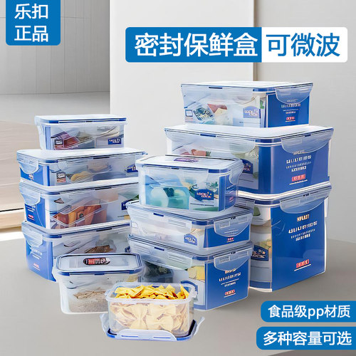 乐扣乐扣保鲜盒塑料微波炉加热食品冰箱家用密封分格水果收纳饭盒 - 图1