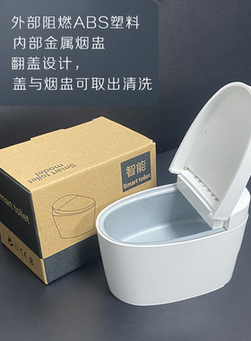 智能马桶烟灰缸塑料装饰坐便器带