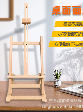 桌面画架木质素描绘画可折叠台式