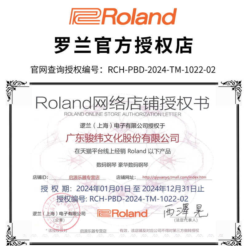 Roland罗兰电钢琴GO88P便携式88键专业电子钢琴MIDI键盘初学者 - 图1