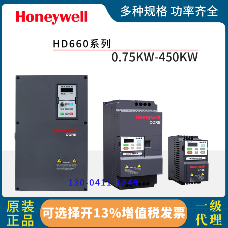 霍尼韦尔honeywell变频器HD660系列0.75KW-450KW工厂当天直发包邮-图3