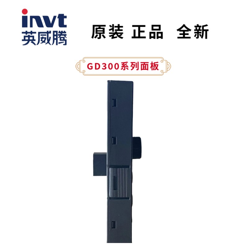 英威腾变频器面板GD10/GD20/GD200A/GD300/CHF100A/CHE100/CHV100 - 图2