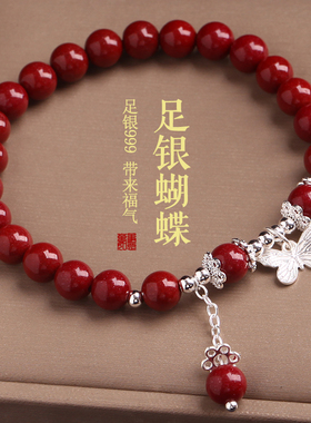 正品天然朱砂手串女款纯银蝴蝶转运珠手链轻奢送女友闺蜜饰品礼物