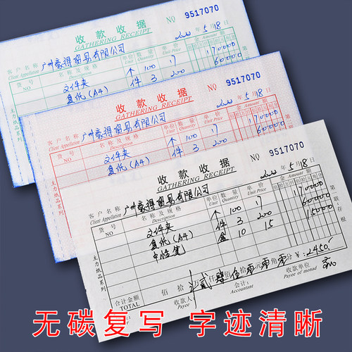 主力504三联收据48开三连多栏式收款收据48K无碳复写收据20本装 - 图1