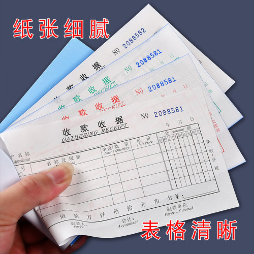主力504三联收据48开三连多栏式收款收据48K无碳复写收据20本装 - 图2