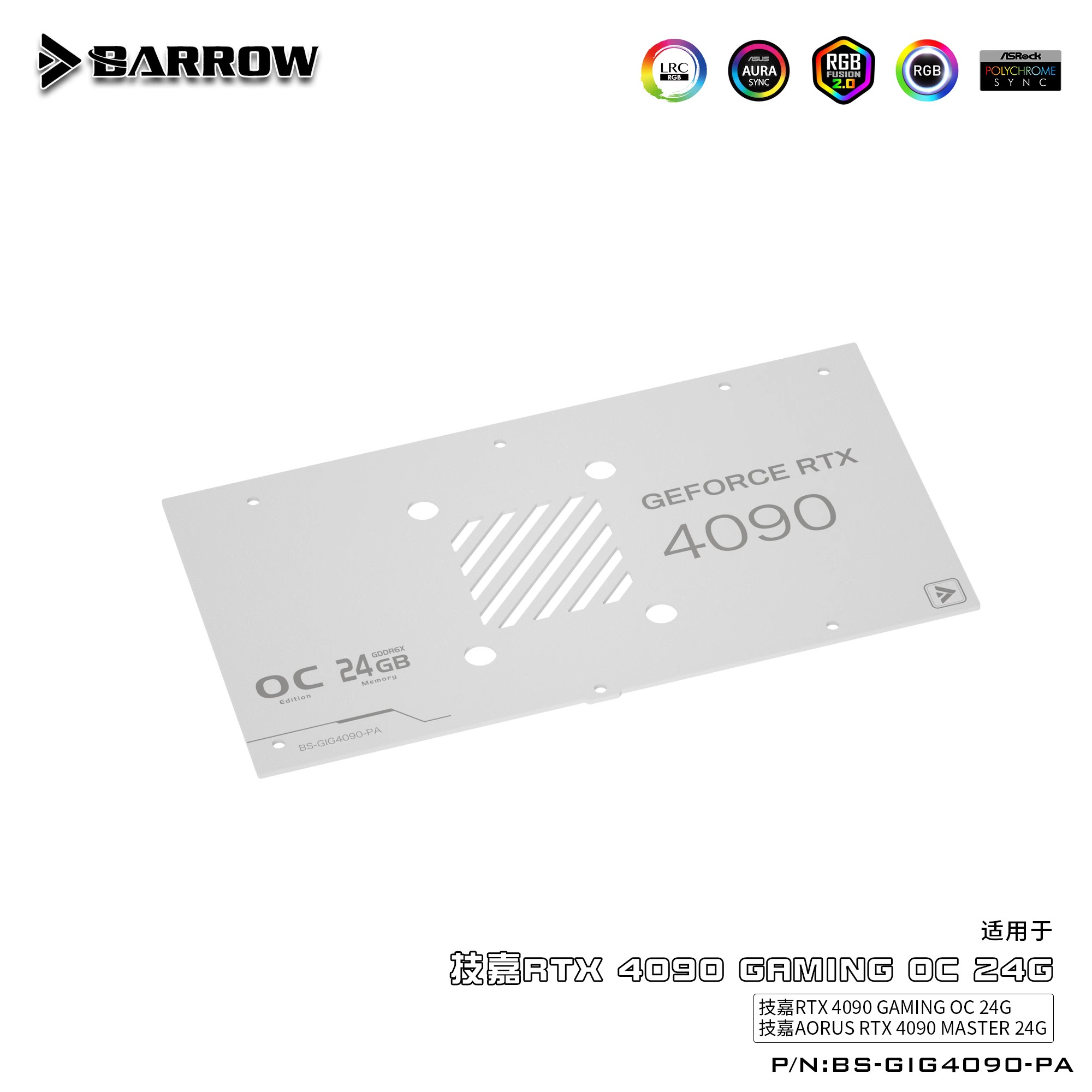Barrow 技嘉AORUS大雕/魔鹰4090全覆盖显卡冷头 散热BS-GIG4090-P