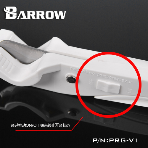 Barrow 水冷工具 软管快速切割器 PRG-V1 剪刀 切管刀 PETG管剪 - 图1