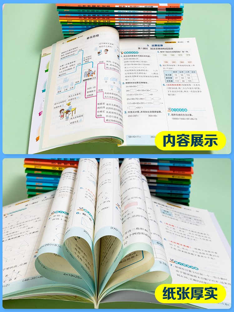 小学学霸作业本一二年级三年级四年级五年级六年级上册下册语文人教数学青岛版英语鲁科外研版科学pass绿卡同步训练达标卷练习题册 - 图1