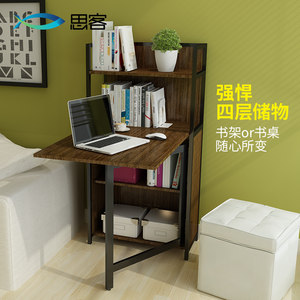 思客简约电脑桌带书架书桌折叠办公桌床边墙角收纳组合置物架家用