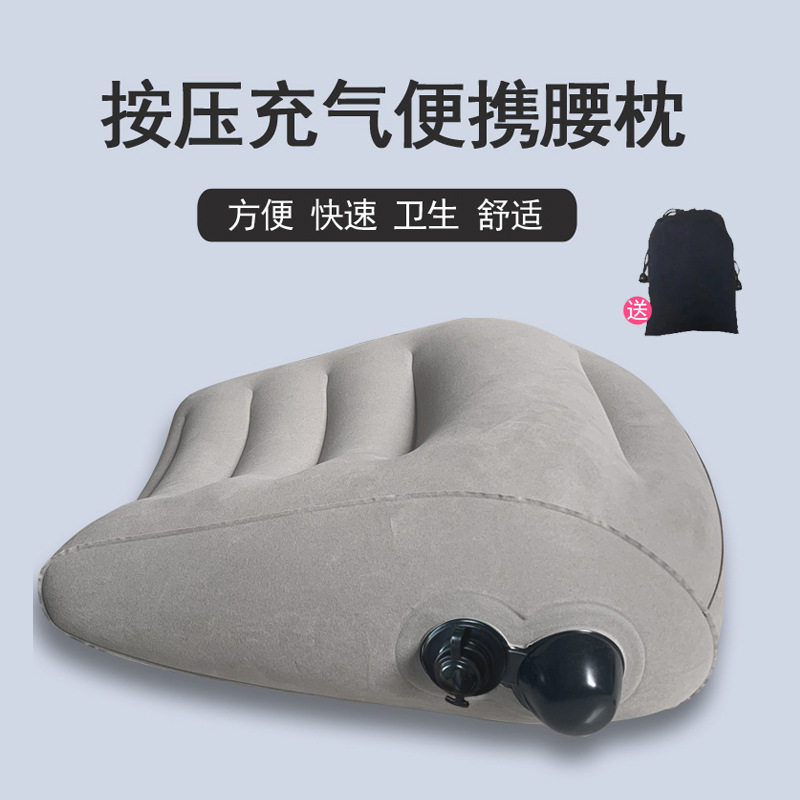 按压式充气腰枕便携靠垫靠枕飞机腰靠高铁男护腰枕头靠背腰垫旅行,淘宝优惠券,粉丝福利购,淘宝优惠卷