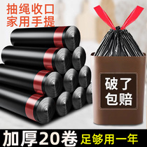 Draw Rope Type Garbage Bag Home Thickening Hand Kitchen Dorm Room With Student Big Black Plastic Bag Pull Up