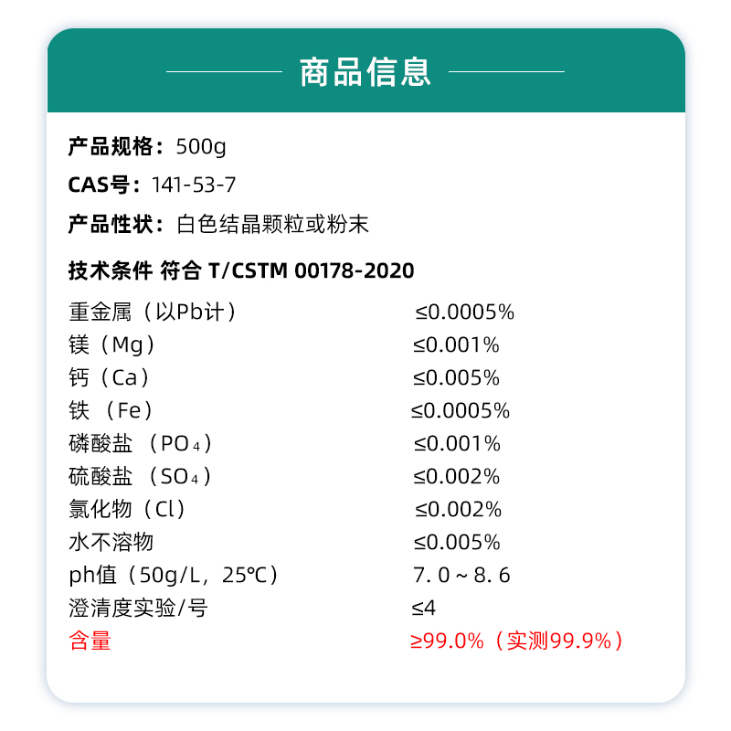 国药试剂甲酸钠现货AR500g用与科研化学试剂上海生物网30166962-图0