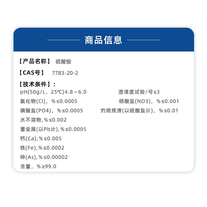 国药试剂硫酸铵分析纯AR500g化学试剂科研试剂上海生物网10002918 - 图0