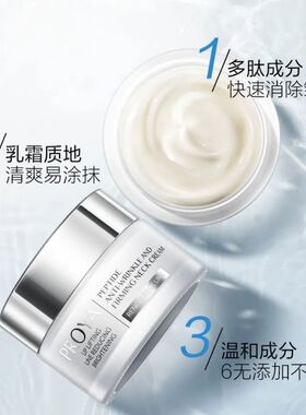 珀莱雅淡纹柔肤颈霜保湿改善皮肤粗糙多肽颈纹提拉抗皱正品带防伪