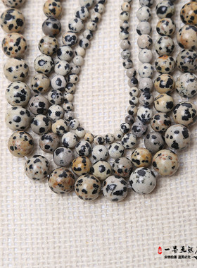 天然斑点石圆珠散珠串珠