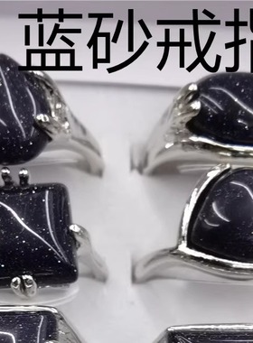 情侣蓝砂欧美风格戒指盒装