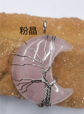 天然水晶月亮铜丝绕线生命树diy
