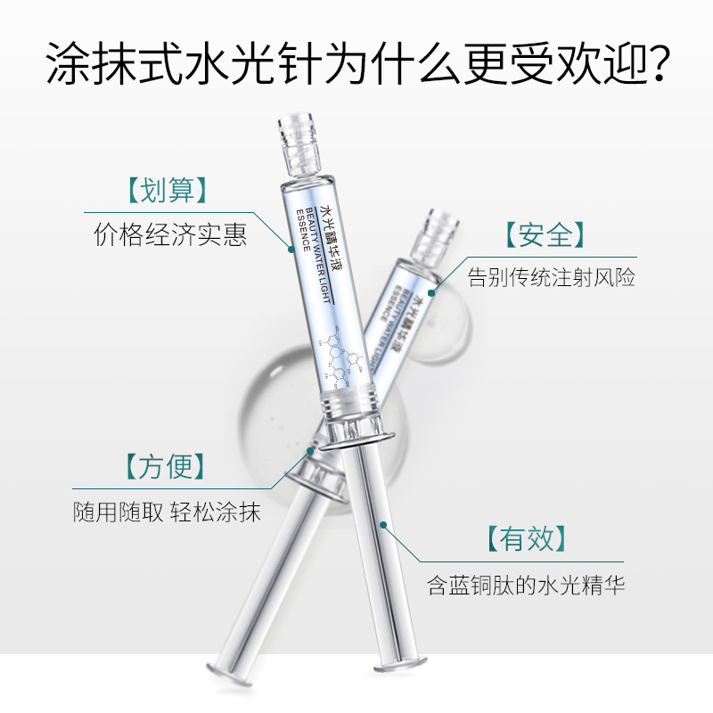 10支装恒娇涂抹式水光针玻尿酸原液补水精华液收缩毛孔提亮肤色 - 图1