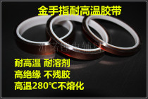 Gold Finger High Temperature Adhesive Tape Polyimide Adhesive Tape Tea Color High Temperature Resistant Adhesive Tape Insulation Adhesive Tape 280 Degree Special Price