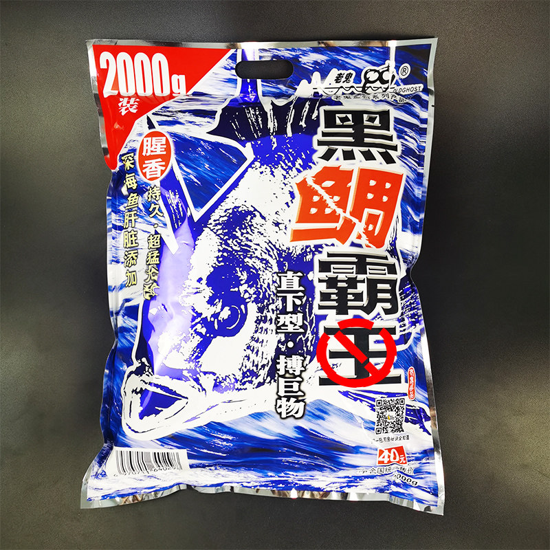 老鬼新品鱼饵黑鯛专用窝料大包 黑雕霸王2000g腥香味海钓黑毛饵料,淘宝优惠券,粉丝福利购,淘宝优惠卷