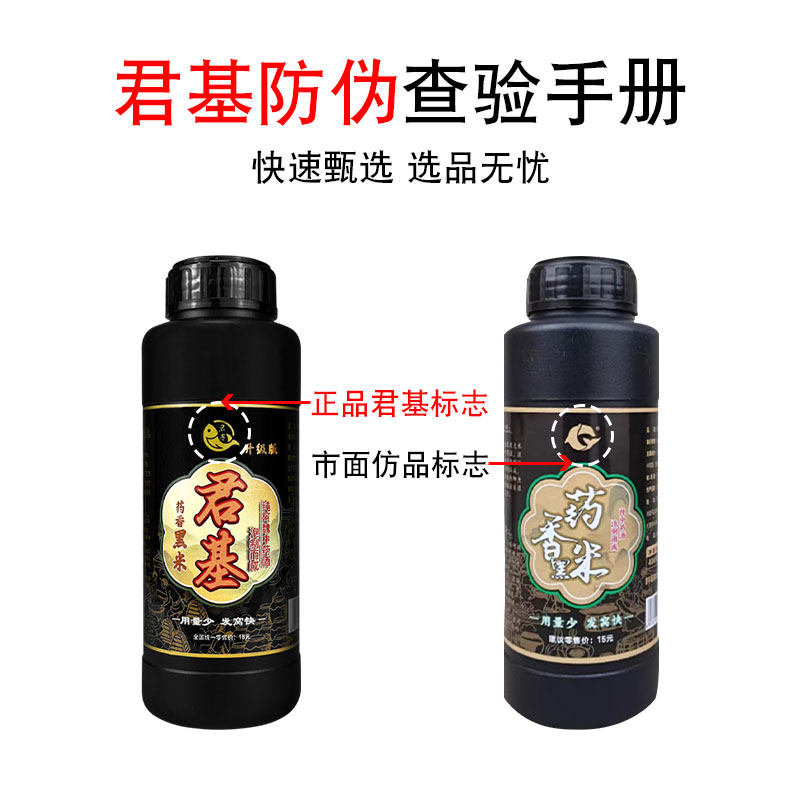 小惠同款黑酒米君基药香黑米红米打窝米小慧秋冬野钓鲫鱼鲤鱼窝料,淘宝优惠券,粉丝福利购,淘宝优惠卷