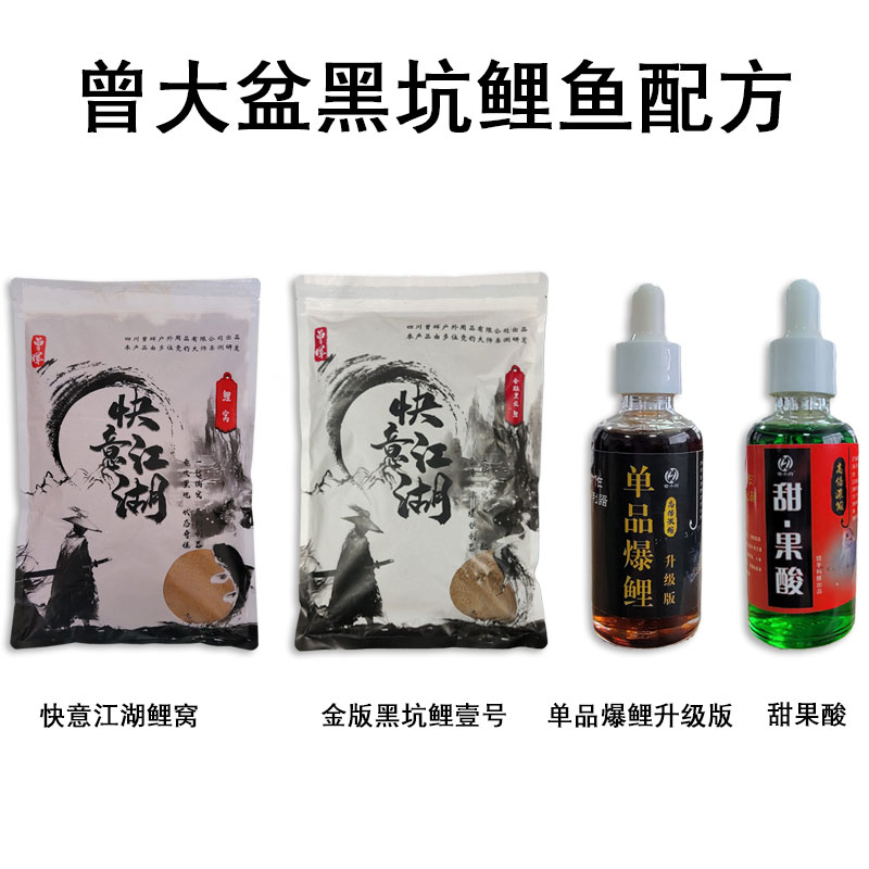 曾晖快意江湖旗舰饵料鲫窝鲤窝散炮增大盆麝香酒小药野战腥香鱼饵 - 图2