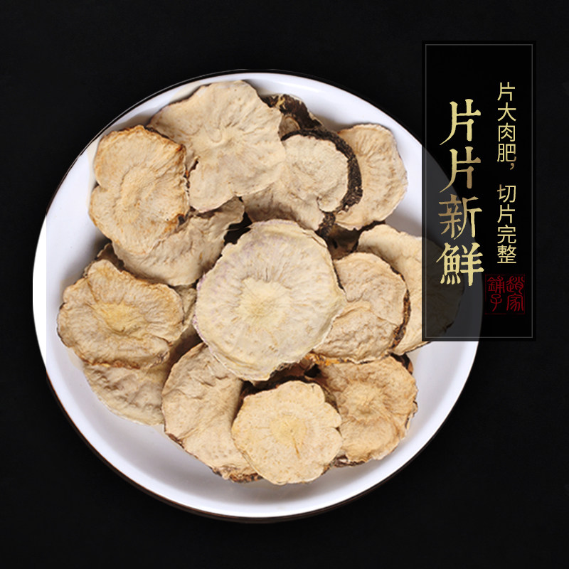 买1送1玛卡片干片云南黑玛咖茶干果 赵家铺子玛咖干