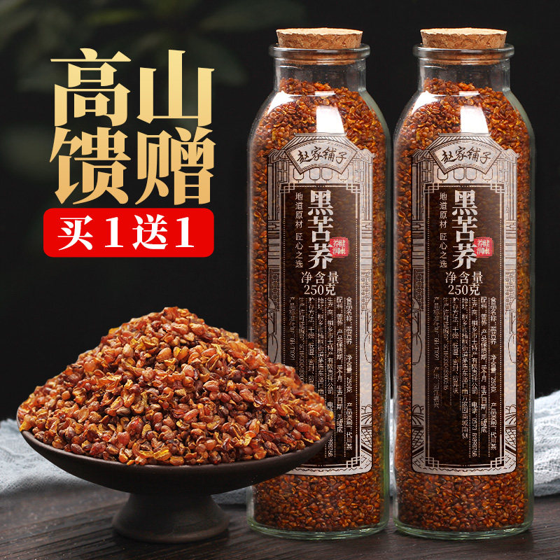 买1送1 苦荞茶 四川大凉山黑苦荞茶荞麦茶正品大麦_生罐装浓香型