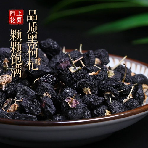 Qinghai Black Wolfberry подлинная Ningxia Подлинная черная собака Qi ji fang qi gou ji gan gan
